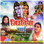 Jiutiya Mai Album Download