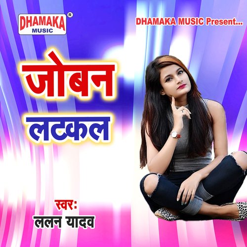 Lalan Yadav Raju Ranjan Babu MP3 Download