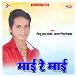 Maai Re Maai Album Download