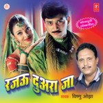 Rajau Duara Ja Album Download