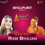 Ram Raj Ram Bhajan Album Download