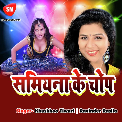 Samiyana Ke Chop Khushboo Tiwari MP3 Download