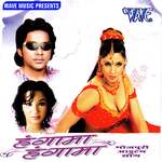 Hangama Hangama Album Download