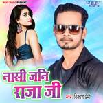 Naasi Jani Raja Ji Album Download