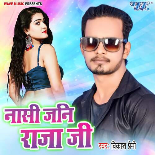 Naasi Jani Raja Ji Vikash Premi MP3 Download
