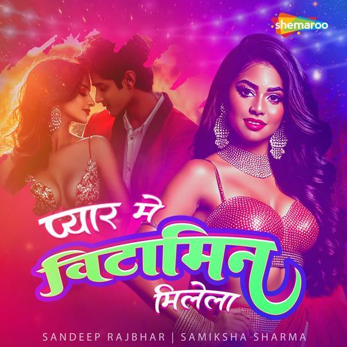Pyar Mein Vitamin Milela