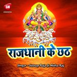 Rajdhani Ke Chhath Chhath Puja Geet Album Download