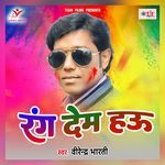 Rang Dem Hau Album Download