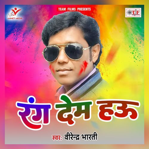 Rang Dem Hau Virendra Bharti MP3 Download