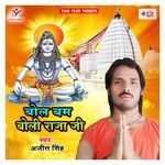 Bol Bam Boli Raja Ji Album Download