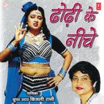 Dodhi Ke Neeche Album Download