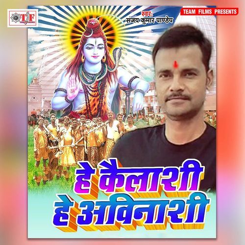 He Kailashi He Avinashi Sanjay Kumar Pandey MP3 Download