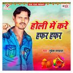 Holi Me Kare Haphar Haphar Album Download