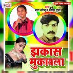 Jhakaas Mukabala Album Download
