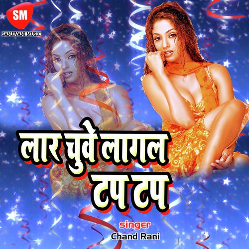 Laar Chuwe Laagal Tap Tap Chand Rani MP3 Download