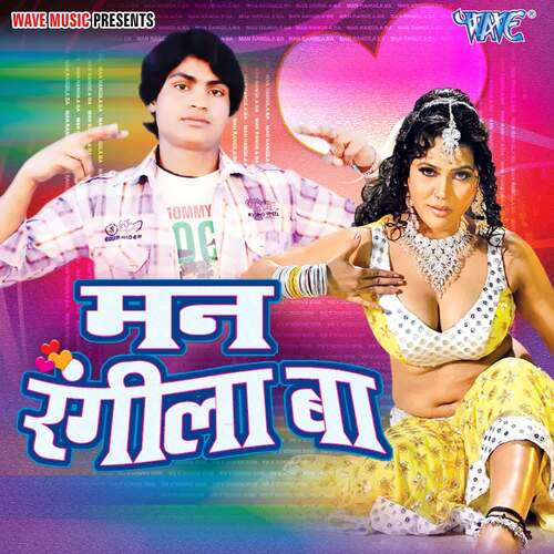 Man Rangila Ba Goli Raja MP3 Download