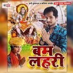 Bam Lahari Album Download