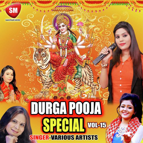 Durga Puja Special Vol-15 Subha Mishra MP3 Download