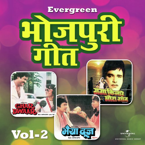 Evergreen Bhojpuri Geet (Vol.2) Amit Kumar MP3 Download