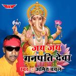 Jay Jay Ganpati Deva Album Download