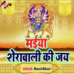 Maiya Sherawali Ki Jay Album Download