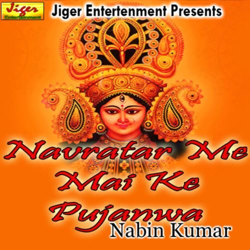 Navratar Me Mai Ke Pujanwa Nabin Kumar MP3 Download