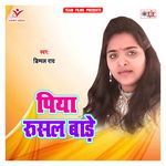 Piya Rusal Bade Album Download