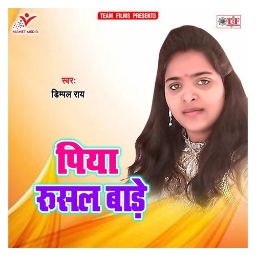 Piya Rusal Bade Dimpal Rai MP3 Download
