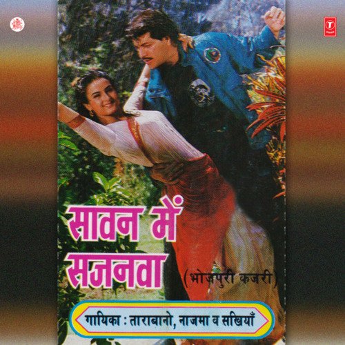Saawan Mein Sajanwa Saira Bano Faizabadi MP3 Download