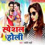 Special Holi Album Download