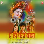 Ae Ho Panda Baba Album Download