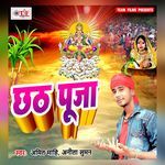 Chhath Puja Album Download