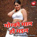 Goraki Mal Ho Gail - Poonam Shrivastava Song Download