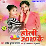 Manoj Kumar Mastana Songs MP3 Download