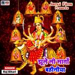 Jhule Li Sato Bahiniya - Bandana Kumar Song Download