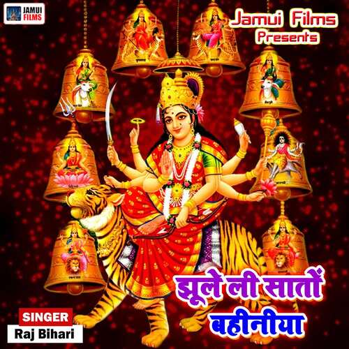 Jhule Li Sato Bahiniya Raj Bihari MP3 Download