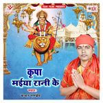 Kripa Maiya Rani Ke Album Download