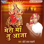 Meri Maa Tu Aaja Album Download