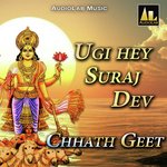 Ugi hey Suraj Dev - Chanda Raj Song Download