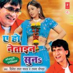 Ae Ho Netain Sun Album Download