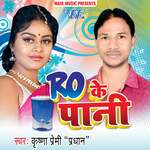 Aro Ke Pani Album Download