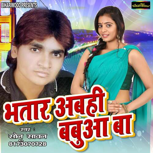 Bhatar Abhi Babua Ba Sonu Sawan MP3 Download