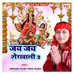 Jai Jai Sherawali 2 Album Download