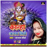 Kanha Janam Liye Album Download