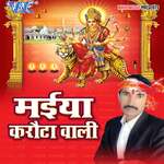 Maiya Karota Wali - Satish Singh Satyam Song Download