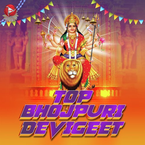 Top Bhojpuri Devigeet Nishu Aditi MP3 Download