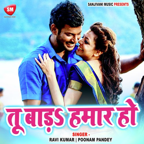 Tu Bara Hamar Ho Rahul Raj MP3 Download