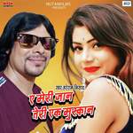 A Meri Jan Teri Ek Mushkan Album Download