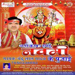 Aso Karab Hamhu Navmi Ke Pujai Album Download
