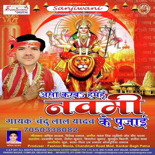 Aso Karab Hamhu Navmi Ke Pujai Chandu Lal Yadav MP3 Download
